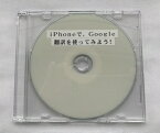 iPhoneで、Google翻訳を使ってみよう！ ダウンロード版