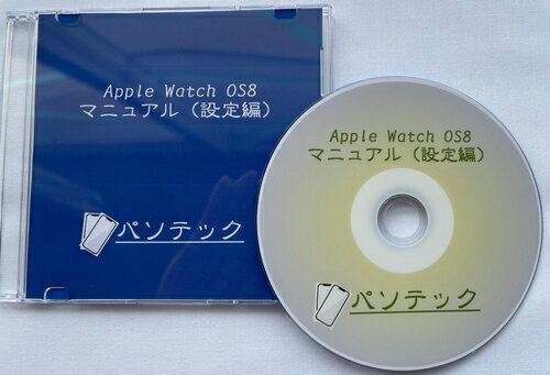 概要 本書では2021年10月リリースのApple Watch OS8を使い始めるための設定を具体的にご説明しております。 また、Apple Watchの各モデルや、文字盤の違いについてもご説明しております。 これからApple Watchを使い始める方、Apple Watch OS8の基本を習得されたい方への実践マニュアルです。 困ったとき分からないときに、必要な箇所を目次からご参照いただけます。 iPhoneのVoiceOverは、オンに設定してあるものとして、ご説明いたします。 ご注意　Apple Watchは、量販店またはアップルストアで販売されています。 お客様ご自身でご購入ください。 　なお、テキストマニュアルに加え、実際の操作を収録した音声マニュアルを併用することで、より簡単に覚えることができます。 マニュアル構成　： テキストマニュアル　約245.7KB 音声マニュアル　約7時間51分 Apple Watchご購入前にご参考として、Apple Watchご購入後に設定のお手伝いとして、本書をお役立ていただければ幸いです。 動作確認環境 Apple Watch Nike Series 7 （GPS + Cellularモデル） - 45mmスターライトアルミニウムケースとミッドナイトネイビー/ミスティックネイビーNikeスポーツバンド　watchOS 8.3 iPhone12 Pro Max　iOS Version 15.2.1 Plantronics BACK BEAT FIT3100（Bluetoothヘッドフォン） 目次 　まえがき 　第1章　Apple Watchのモデルと価格、各部の名称と役割 　　第1節　Apple Watchのモデルと価格 　　　1-1-1.　WATCHモデル 　　　　　◆　アルミニウムケース 　　　　　◆　ステンレススチールケース 　　　1-1-2.　WATCH Nikeモデル 　　　1-1-3.　WATCH EDITION 　　　1-1-4.　WATCH HERMESモデル 　　第2節　各部の名称と役割 　第2章　バンドを取り外す/交換する/装着する 　　第1節　バンドを取り外す/交換する 　　第2節　バンドを装着する 　第3章　Apple Watchを設定 　第4章　Apple Watchのアップデート 　　第1節　始める前に 　　第2節　iPhoneを使ってApple Watchをアップデートする 　第5章　Apple Watchの電源を入れる/スリープを解除する 　　第1節　Apple Watchの電源を入れる 　　第2節　Apple Watchの電源を切る 　　第3節　Apple Watchのスリープを解除する 　　第4節　iPhoneでロックを解除する 　　　5-4-1.　設定 　　　5-4-2.　ロックを解除 　　第5節　Apple Watchの画面をより長くオンにする 　第6章　VoiceOver 　　第1節　VoiceOverの音量を設定 　　第2節　VoiceOverの読み上げ速度を設定 　　第3節　スクリーンカーテン 　　第4節　Tapticタイム 　　第5節　手首を上げたときに時刻を読み上げる 　　第6節　ショートカットの設定 　第7章　スリープが解除された時に、スリープする前に表示されていた画面を表示する 　第8章　Digital Crownナビゲーションをオンに設定 　第9章　はっきりした触覚に設定 　　第1節　Apple Watchで設定 　　第2節　iPhoneで設定 　第10章　文字盤のレイアウトと機能 　　第1節　Nikeバウンス 　　第2節　アクティビティアナログ 　　第3節　アクティビティデジタル 　　第4節　アーティスト 　　第5節　アストロノミー 　　第6節　呼吸 　　第7節　カリフォルニア 　　第8節　クロノグラフ 　　第9節　クロノグラフプロ 　　第10節　カラー 　　第11節　輪郭（Apple Watch Series 7のみ） 　　第12節　カウントアップ 　　第13節　エクスプローラー 　　第14節　火と水 　　第15節　GMT 　　第16節　グラデーション 　　第17節　インフォグラフ 　　第18節　インフォグラフモジュラー 　　第19節　万華鏡 　　第20節　リキッドメタル 　　第21節　ミー文字 　　第22節　メリディアン 　　第23節　ミッキーマウス/ミニーマウス 　　第24節　モジュラー 　　第25節　モジュラーコンパクト 　　第26節　モジュラーデュオ（Apple Watch Series 7のみ） 　　第27節　モーション 　　第28節　数字 　　第29節　数字・デュオ 　　第30節　数字・モノ 　　第31節　写真 　　第32節　ポートレート 　　第33節　プライドアナログ 　　第34節　プライドデジタル 　　第35節　プライドウーブン 　　第36節　シンプル 　　第37節　Siri 　　第38節　ソーラーダイヤル 　　第39節　ソーラーグラフ 　　第40節　ストライプ 　　第41節　タイムラプス 　　第42節　トイ・ストーリー 　　第43節　タイポグラフィ 　　第44節　ユニティ 　　第45節　ユーティリティ 　　第46節　ヴェイパー 　　第47節　ワールドタイム 　　第48節　特大 　第11章　文字盤のカスタマイズ 　　第1節　文字盤をコレクションに追加する 　　　11-1-1.　iPhoneで追加 　　　11-1-2.　Apple Watchで追加 　　第2節　文字盤を切り替える 　　第3節　コレクションから文字盤を削除する 　第12章　ステータスアイコン 　第13章　通知 　　第1節　届いた通知にすぐに応答する 　　第2節　確認後に消去 　　第3節　確認せずに消去 　　第4節　溜まった通知を一気に消去 　　第5節　通知方法を選択する 　　第6節　通知のグループ化を使う 　　第7節　通知の設定をApple Watch上で直接管理 　　第8節　Apple Watchですべての通知を消音にする 　　第9節　Apple Watch上の通知の内容が読み上げられないようにする 　第14章　コントロールセンター 　　第1節　コントロールセンターを開く 　　第2節　コントロールセンターを閉じる 　第15章　ロック 　　第1節　手動でロック解除する 　　第2節　手動でロックする 　　　15-2-1.　「手首検出」をオフに設定 　　　15-2-2.　方法1 　　　15-2-3.　方法2 　第16章　パスコード 　　第1節　パスコードを変更する 　　　16-1-1.　Apple Watchで設定 　　　16-1-2.　iPhoneで設定 　　第2節　パスコードをオフにする 　　　16-2-1.　Apple Watchで設定 　　　16-2-2.　iPhoneで設定 　第17章　おやすみモード 　　第1節　Apple Watchでおやすみモードをオンにする 　　第2節　iPhoneでおやすみモードをオンにする 　　第3節　iPhoneを反映 　第18章　Handoffを使ってApple Watchからタスクを引き継ぐ 　第19章　Apple Watchでモバイルデータ通信を設定する 　　第1節　用意するもの 　　第2節　モバイルデータ通信プランを設定する 　　第3節　モバイルデータ通信ネットワークに接続する 　第20章　強制再起動 　第21章　Apple Watchのデータを消去するように設定 　第22章　Apple Watchを消去する 　　第1節　Apple Watchと設定を消去する 　　第2節　モバイル通信プランを削除する－Apple Watch Series 3以降（GPS ＋ Cellularモデル） 　第23章　iPhoneを探す/Apple Watchを探す 　　第1節　iPhoneを探す 　　第2節　Apple Watchを探す 　第24章　ペアリングされたiPhoneなしでApple Watchを使う 　　第1節　iPhoneが近くにないときにApple Watchを使う 　　第2節　Apple WatchがWi-Fiに接続されている場合 　第25章　Siri 　　第1節　Siriを設定する 　　第2節　Siriに質問する 　　　25-2-1.　手首を上げて話す 　　　25-2-2.　Digital Crownを押す 　　　25-2-3.　「Hey Siri」と話しかける 　　　25-2-4.　Siriのコンプリケーションを使う 　　第3節　Siriの文字盤とSiriショートカットを使う 　　第4節　Siriが反応しない/もう一度試すように言われる場合 　第26章　緊急時用のメディカルIDを作成する 　　第1節　メディカルIDを設定する 　　第2節　メディカルIDを表示する 　　第3節　Apple Watchのロック中にメディカルIDを隠す 　　第4節　Apple Watchで転倒検出を管理する（Apple Watch SEおよびApple Watch Series 4以降のみ） 　第27章　Apple Watchで心拍数を確認する 　　第1節　Apple Watchで心拍数データを確認しよう！ 　　第2節　心拍数データをオンにする 　　第3節　心拍数についての通知を受け取る 　第28章　バッテリー 　　第1節　バッテリーの残量を確認する 　　第2節　バッテリーインジケータを追加する 　　第3節　省電力モード 　　第4節　通常の電力モードに戻る 　　第5節　Apple Watchを充電する 　　　28-5-1.　充電器をセットする 　　　28-5-2.　Apple Watchの充電を開始する 　第29章　Apple WatchをBluetoothヘッドフォンまたはスピーカーに接続する 　　第1節　Bluetoothヘッドフォンをペアリングする 　　第2節　大きな音を抑える 　第30章　Appを使用する/整理する 　　第1節　Appを開く 　　　30-1-1.　ホーム画面から開く 　　　30-1-2.　Dockから開く 　　　　　◆　DockにAppを追加する 　　　　　◆　よく使うAppを並べ替える 　　　　　◆　DockからAppを削除する 　　　　　◆　Dockからホーム画面に切り替える 　　第2節　最後に使用したAppを開く 　　第3節　文字盤に戻る 　　第4節　Appを並べ替える 　　第5節　Appを削除 　第31章　弱視者向け設定 　　第1節　グレイスケールをオンにする 　　第2節　文字を大きくする 　　　31-2-1.　Apple Watchで設定 　　　31-2-2.　iPhoneで設定 　　第3節　文字を太くする 　　　31-3-1.　Apple Watchで設定 　　　31-3-2.　iPhoneで設定 　　第4節　アニメーションを制限する 　　　31-4-1.　Apple Watchで設定 　　　31-4-2.　iPhoneで設定 　　第5節　一部の背景で読みやすさを向上する 　　　31-5-1.　Apple Watchで設定 　　　31-5-2.　iPhoneで設定 　あとがき■ぶーブック対応図書について 本ブックは閲覧ソフト「ぶーブック」にてご利用いただけます。 なお、「ぶーブック」のご使用には、スクリーンリーダーとして PC-Talker 7/8.1/10が動作している環境が必要です。 ぶーブックは無料でダウンロードいただけます。 詳しくはこちら⇒「ぶーブック」について ダウンロード版はご入金確認完了後、ぶーブック画面より閲覧いただけます。 なおCD/DVD版は、音楽プレイヤーやプレクストークではお聞きいただけませんのでご注意ください。 販売元：パソテック