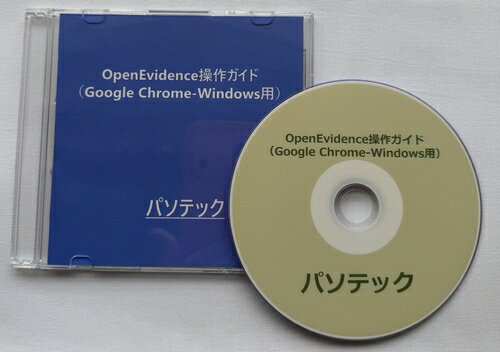 Rakuten - OpenEvidence操作ガイド（Google Chrome-Windows用）（DVD版）