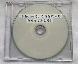 iPhoneで、これなにメモを使ってみよう！（ダウンロード版）