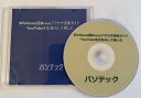 視覚障害者向け-Windows版Braveブラウザ活用ガイド-YouTubeを広告なしで楽しむ(DVD版)