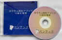 概要 2023年4月まではメールの認証で送金ができます。 5月以降も利用するために、本書では、認証アプリで送金や口座管理する方法をご紹介いたします。 自宅にいながら、残高確認から送金まで、iPhoneひとつで手軽にできます。 本書では、すでにゆうちょダイレクトに入っているものとして、「ゆうちょ認証アプリ」と「ゆうちょ通帳アプリ」での登録・操作方法をご説明いたします。 iPhoneのVoiceOverは、オンに設定してあるものとします。 なお、テキストマニュアルに加え、実際の操作を収録した音声マニュアルを併用することで、より簡単に覚えることができます。 「ゆうちょ認証アプリ」App 互換性 iPhone iOS 13.0以降が必要です。 「ゆうちょ通帳アプリ」App 互換性 iPhone iOS 11.0以降が必要です。 マニュアル構成　： テキストマニュアル　約51KB 音声マニュアル　約2時間10分 近頃はもっぱらネットの買い物が増える一方です。 これでもう、雨の中を郵便局に出かけなくてもよくなりました。 動作確認環境 iPhone12 Pro Max　iOS Version 15.5 「ゆうちょ認証アプリ」App Version 7.0.0 「ゆうちょ通帳アプリ」App Version 7.0.1 目次 　まえがき 　第1章　ゆうちょダイレクト 　　第1節　ゆうちょダイレクトとは 　　第2節　ゆうちょダイレクトの利用申込 　　　1-2-1.　Webによる利用申し込み 　　　1-2-2.　書面での申し込み 　第2章　「ゆうちょ認証アプリ」App 　　第1節　ダウンロード・インストール 　　第2節　登録 　第3章　「ゆうちょ通帳アプリ」App 　　第1節　ダウンロード・インストール 　　第2節　設定 　第4章　送金する 　　第1節　ゆうちょ銀行あて 　　第2節　他金融機関あて 　　第3節　登録済み口座あて 　　第4節　送金履歴から 　第5章　送金先口座を送金先リストに登録する 　第6章　明細 　あとがき■ぶーブック対応図書について 本ブックは閲覧ソフト「ぶーブック」にてご利用いただけます。 なお、「ぶーブック」のご使用には、スクリーンリーダーとして PC-Talker 7/8.1/10が動作している環境が必要です。 ぶーブックは無料でダウンロードいただけます。 詳しくはこちら⇒「ぶーブック」について ダウンロード版はご入金確認完了後、ぶーブック画面より閲覧いただけます。 なおCD/DVD版は、音楽プレイヤーやプレクストークではお聞きいただけませんのでご注意ください。 販売元：パソテック