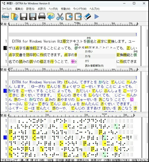 EXTRA for Windows Version8 ()