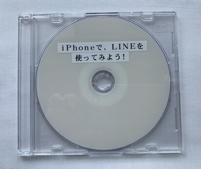 iPhoneで、LINEを使ってみよう！ (DVD版)