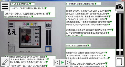 カメラ拡大・書類管理ソフトウェア「さんさんビュー」(送料700円含む) カメラ拡大・書類管理ソフトウェア「さんさんビュー」(送料700円含む)