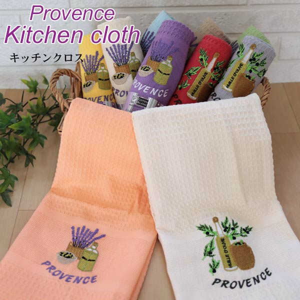 1000円 送料無料 プロヴァンス キッチンクロス ふきん フランス 刺繍がおしゃれなディッシュクロス タオル ギフト 南フランス フランス 雑貨 綿 ワッフル生地 オリーブ