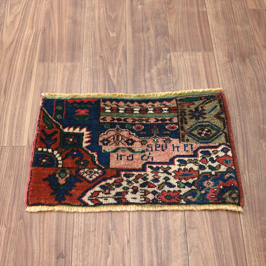 Rakuten - 【15%OFFクーポン対象】デザインサンプル 手織り絨毯 38×61cm 小さなサイズ コンヤ 文字