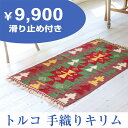 DL gRL E[100%   փ}bgTCY ~ߕt gRA Hand Weaven Wool Kilim from Kayseri