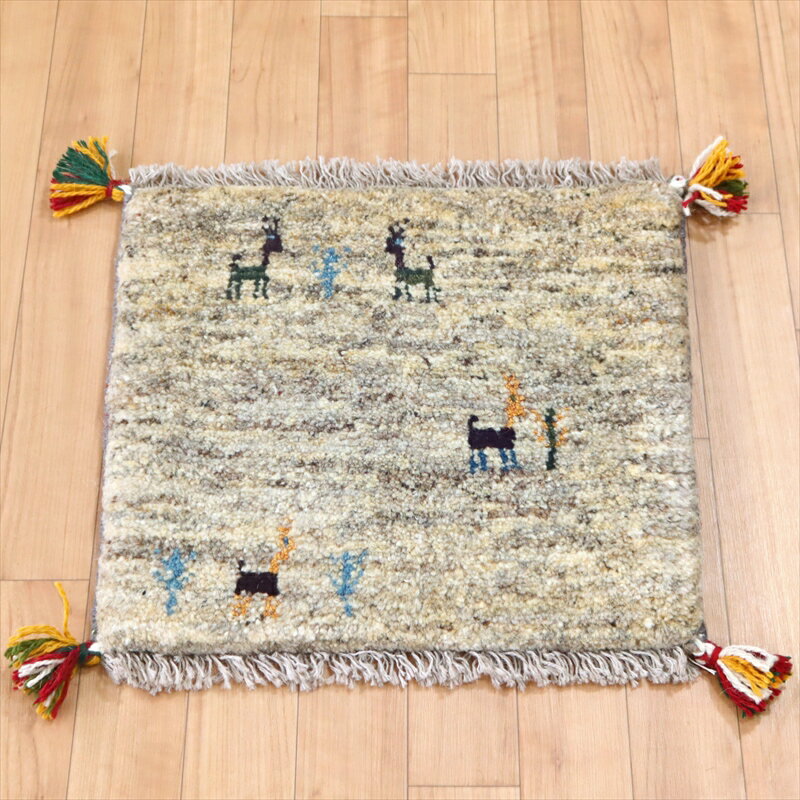 ギャベ イラン手織り 座布団ギャッベ 40×43cm 無染色の羊毛のグレー