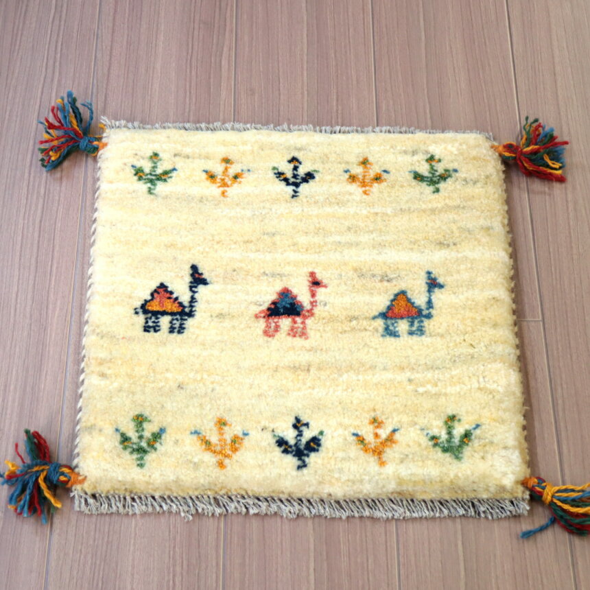 ギャッベ　イラン産　手織りラグ 40×41cm ナチュラルアイボリー　座布団サイズ　ラクダ