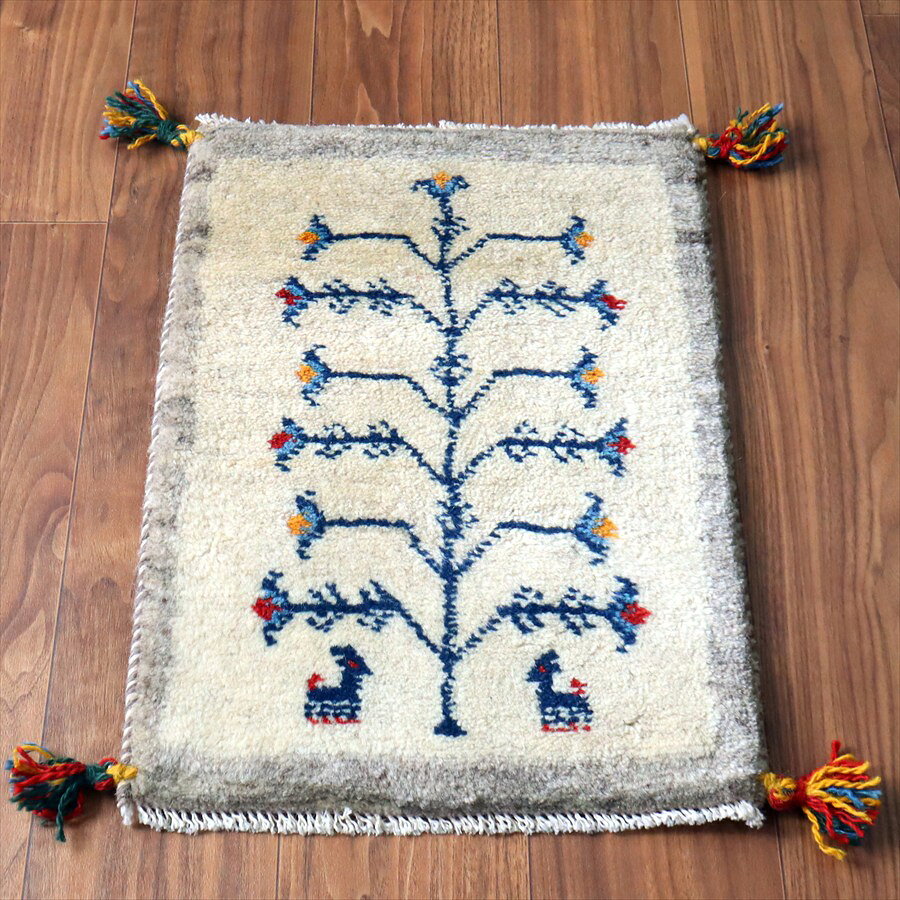 【15%OFFクーポン対象】ギャッベ ミニギャベ イラン手織り 57×40cm ナチュラルアイボリー 生命の樹と動物