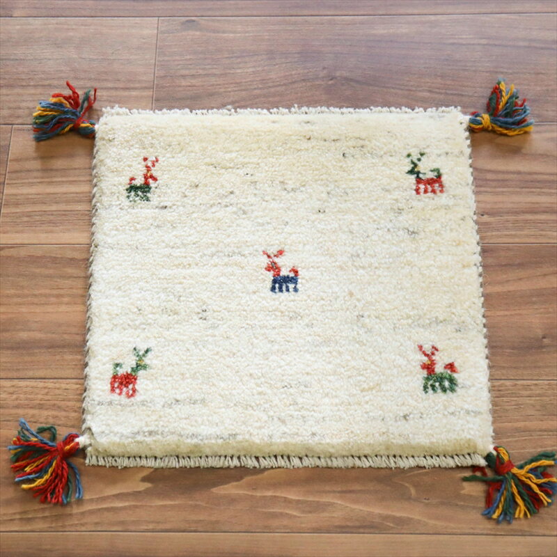 【15%OFFクーポン対象】ギャッベ イラン産手織り 座布団サイズ 39×40cm ナチュラルアイボリー　無地　シンプル