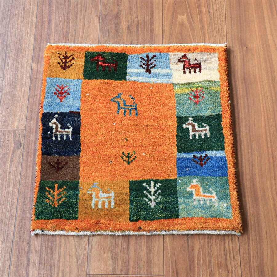 ギャッベ ノマド ミニギャッベ 45×43cm オレンジ　動物と植物