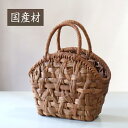 【国産材】やまぶどう カゴバッグ 半月/太乱れ編み幅32cmx本体の高さ27cmxマチ11.5cm 重さ520g
