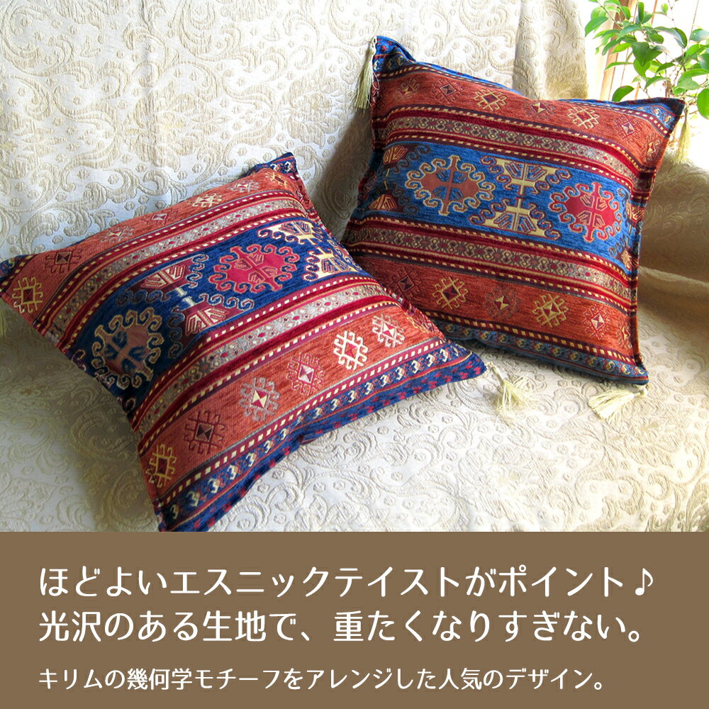 ���å���󥫥С� 45��45cm �ȥ륳�ǥ����� ����ˡ����Ǻ� 18���फ�饻�쥯�� ��2��ʾ������̵����