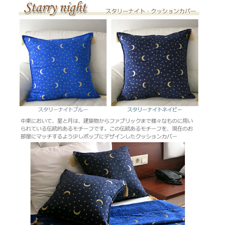 クッションカバー60x60cm用/ タッセル付...の紹介画像2
