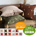 クッションカバー 45×45cm シュニール素材 タッセル付き エキゾチックな色使い 【2枚以上で送料無料】18種類からセレクト
