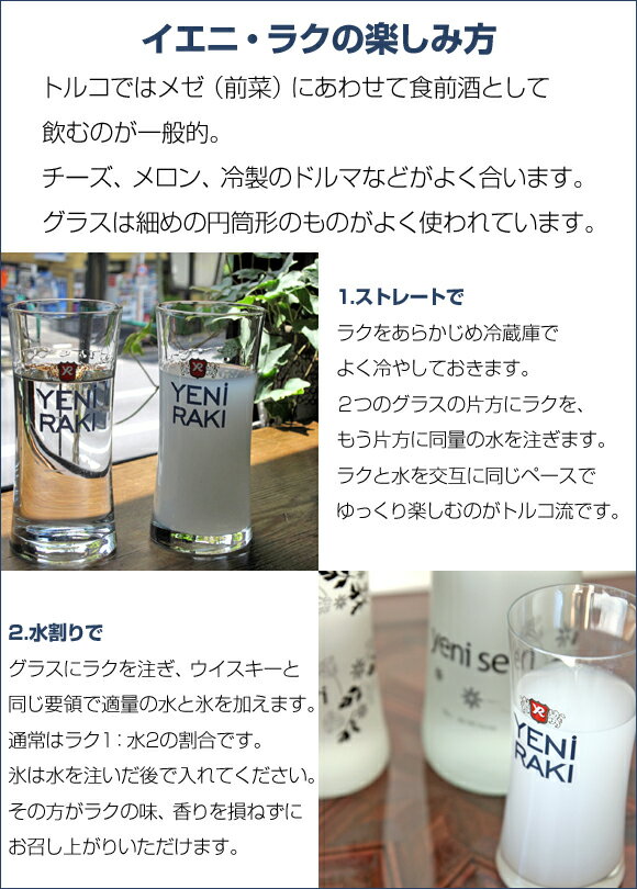������ �饯 YENI RAKI��700ml �ȥ륳�Τ���ʥ��륳�����ٿ�45��˥��˥��ι��ɺ�����泤�Υꥭ�塼��