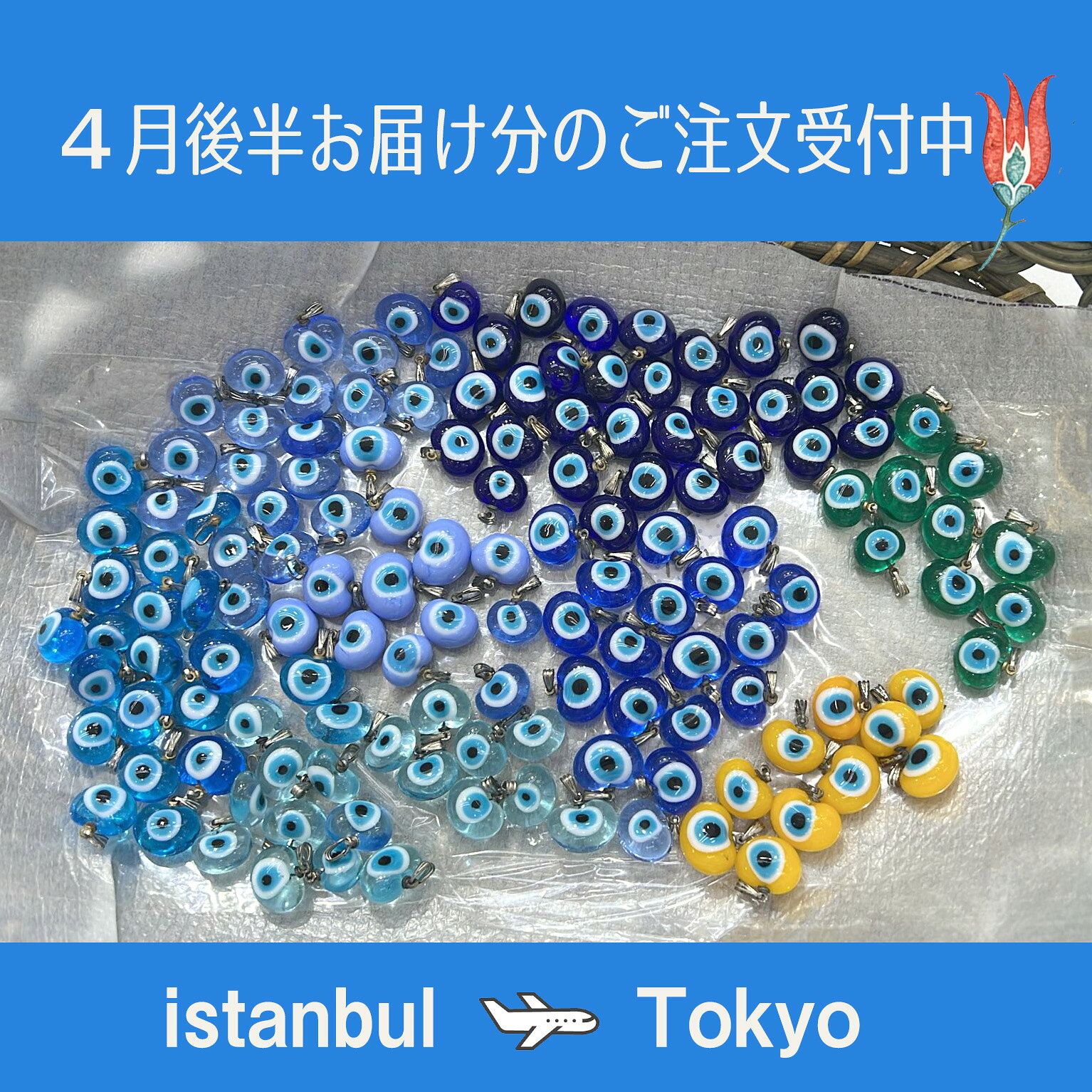 ナザールボンジュウ ストラップ ※4月後半お届け ガラス細工 チャーム【クリックポスト利用】トルコ雑貨トルコ土産 2