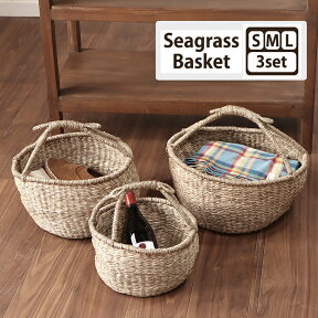 シーグラス　バスケット　3点セット　持ち手付かご 無地　ナチュラル seaglass basket 3set