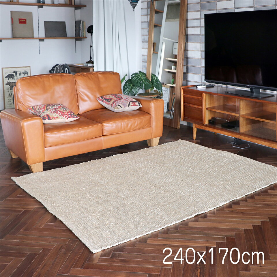 【15%OFFクーポン対象】ジュートラグ　天然繊維　麻　240x170cmヘリンボーン・生成アイボリー【同梱不可】