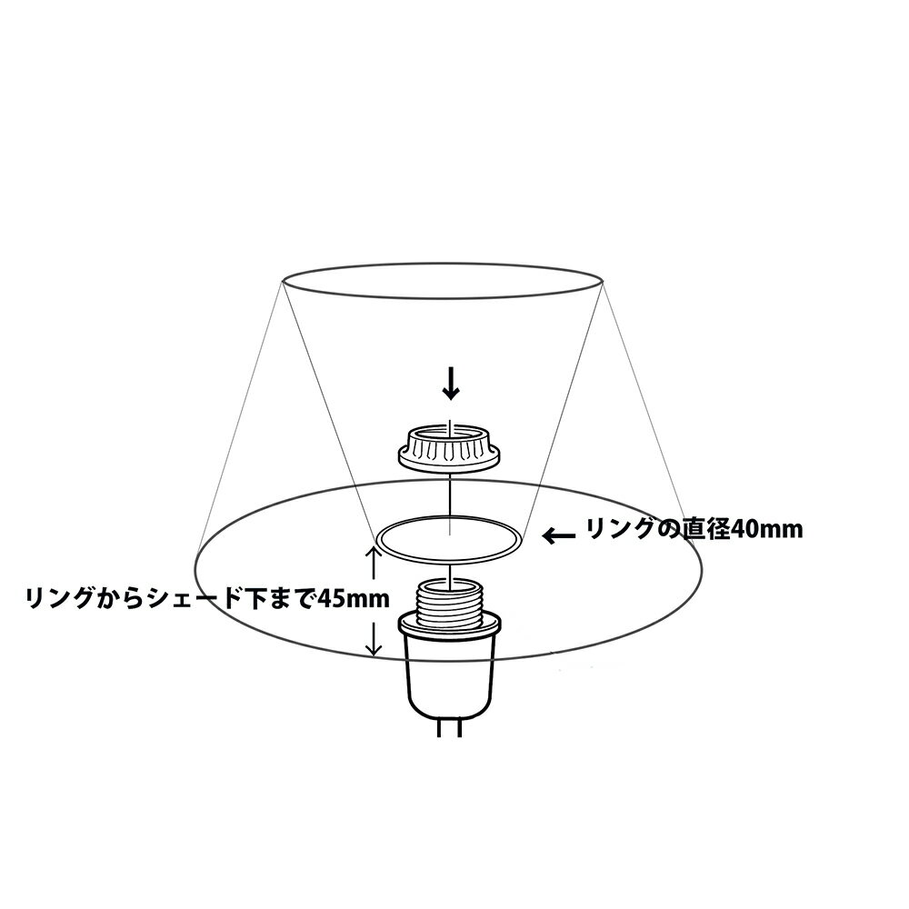 【10%OFFクーポン対象品】布シェード・シェードのみ　直径40cmサックス・ブルー フロアスタンド交換用 E17/E26ソケット対応 【ホルダー式】 3