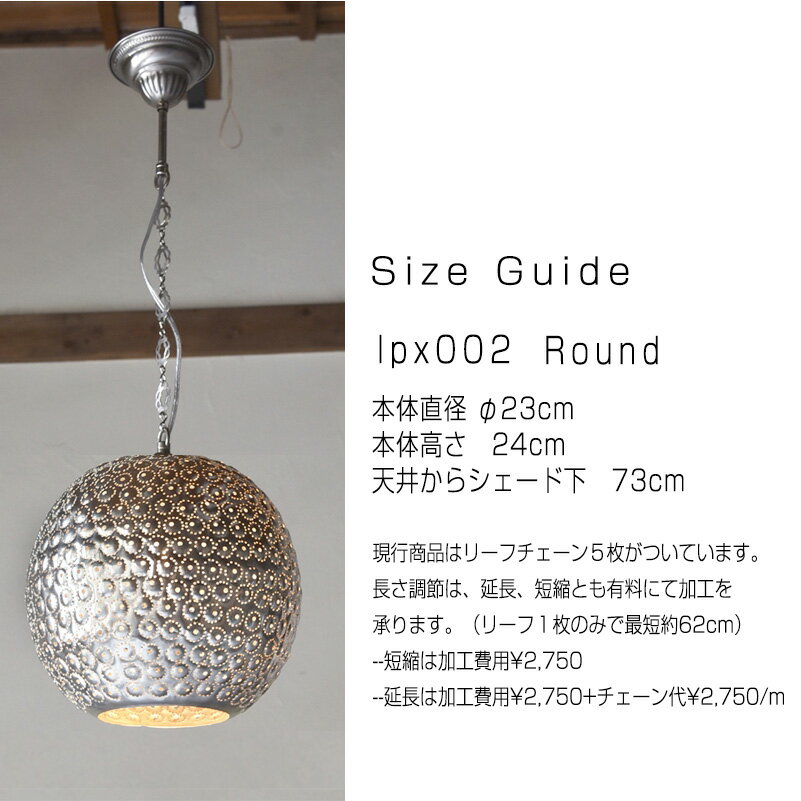 メタルシェード モロッコランプ　Moroccan Metal shade Lamps　ペンダントランプ ラウンド形　ロータス　φ23cm　エジプト製 3