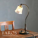 ガラスシェード テーブルランプ FARO