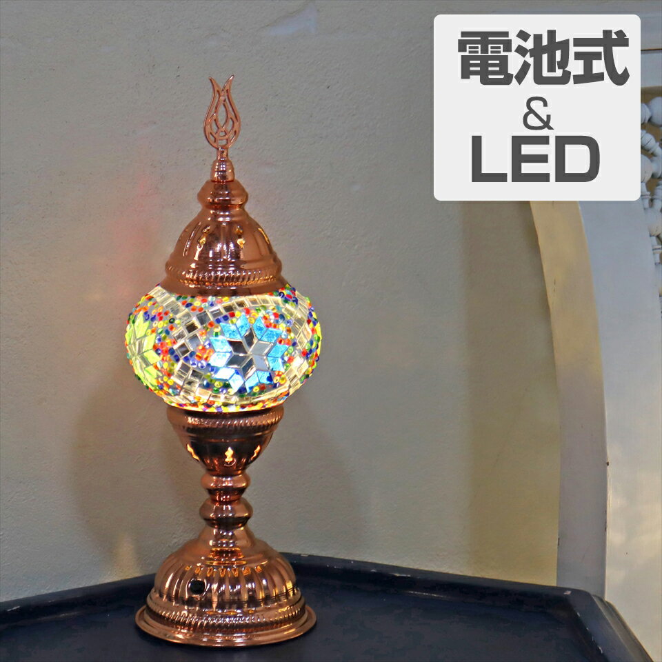 トルコランプ モザイクテーブルランプ 小さめのガラス 電池式 コードレス 高さ31cm 直径11cm カラフル LED 9V角型電池 ローズカラーの灯具
