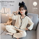 【期間限定100円クーポン】 パジャマ 子供 長袖 綿100% こども パジャマ 前開き キッズ 女の子 子供服 ガールズ ルームウェア 薄手 Vネック 寝間着...