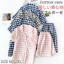 【期間限定★100円クーポン】 パジャマ 綿100% 半袖 レディース メンズ チェック柄 ダブルガーゼ ルームウェア 快眠 可愛い 上下セット ショートパンツ 寝巻き 着心地 男女兼用 ナイトウェア ガーゼ かわいい 部屋着 通気性 前開き 寝巻き 着心地 敬老の日 プレゼント 春夏