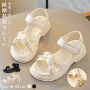 【期間限定★100円クーポン】 女の子 キッズ サンダル ジュニア おしゃれ お出かけ 通園 通学 軽量 姫系 子供シューズ フォーマル 子供用サンダル 柔らか...