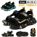 【期間限定★100円クーポン】 スポーツサンダル 男の子 キッズ ビーチサンダル ジュニア 履きやすい 歩きやすい 小学生 中学生 子供靴 脱げにくマジックテー...