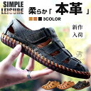 【期間限定100円クーポン】 本革 サンダル メンズ グルカサンダル スポーツサンダル メンズサンダル コンフォートサンダル ビーチサンダル 履きやすい 歩きや...