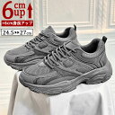 シークレットシューズ メンズ 厚底 スニーカー 身長アップ6cm up6cm ヒールアップ 身長up 背が高く見える 走れる 靴 メンズスニーカー 厚底シークレットシューズ メンズ ビジネス靴 靴 運動靴 紳士靴 インヒール 快適 通気性 カジュアルシューズ 春 夏 秋 冬(4)