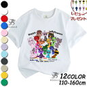 【期間限定100円クーポン】 スプランキー Sprunki incredibox 子供服 Tシャツ キッズ 半袖 Tシャツ 夏服 綿100% 春夏秋 シャツ トップス 通気 肌着 柔らかい 丸首 可愛い スウェット 子ども服 小学生 通園着 グッズ 誕生日 クリスマス プレゼント 男の子 女の子 服 110-160cm