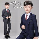 【期間限定★100円クーポン】 男の子 フォーマル スーツ セットアップ キッズ 男 子供 フォーマルスーツ 長袖 長ズボン ジャケット ベスト シャツ パンツ...