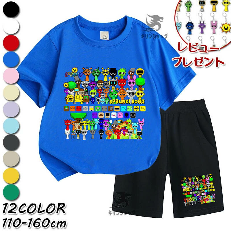 【期間限定100円クーポン】 スプランキー セットアップ キッズ ジャージ 半袖 子供 スプランキー Sprun..