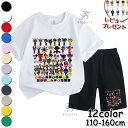 【期間限定100円クーポン】 スプランキー セットアップ キッズ ジャージ 半袖 子供 スプランキー Sprunki Tシャツ パンツ 上下セット 2点セット ...