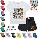 トゥントゥントゥンサフール 子供服 セットアップ 半袖 Tシャツ 半ズボン キッズ ジャージ 2点セット 可愛い ゆったり パジャマ 綿100% 夏物 シャツ 女の子 男の子 親子ペア 子供 親子お揃い服 春 夏 トップス 子供 家族服 感謝祭の日 子供へのギフト 通園着 誕生日 14色