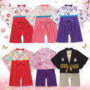 子供 和服 女の子 男の子 袴ロンパース ふわふわ ゆかた ベビー こども用 子ども こども 赤ちゃん 七五三 ドレス ひなまつり 和服 衣装 着物 フォーマル お正月 出産祝い お食初め 節句 結婚式 誕生日 プレゼント ギフト 記念日 卒業 謝恩会 コスプレ卒業式 70 80 90 95 100
