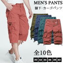 【期間限定★100円クーポン】 ハーフパンツ メンズ ひざ下 カーゴパンツ 7分丈 スポーツ おしゃれ 太め ゆったり カジュアル 夏物 春夏秋 クロップドパンツ ポケット付き 大きいサイズ 七分丈 ズボン 短パン ショートパンツ ミリタリー 軽量 全10色 父の日 新作