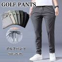 【期間限定★100円クーポン】 テーパードパンツ ゴルフウェア メンズ パンツ ゴルフ ゴルフパンツ パンツ ズボン ボトムス ストレッチ 春秋 ロングパンツ カジュアルパンツ ゆったり 運動パンツ 紳士 プレゼント おしゃれ 父の日 新作 30代 40代