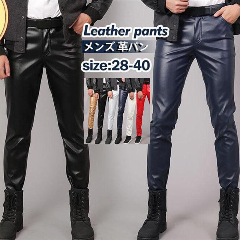 【期間限定★100円クーポン】 レザーパンツ ボトムス メンズ 革パン バイクパンツ カラーパンツ 伸縮 ライダー スキニー ストレッチ 防風 カジュアル スリム ダンス おしゃれ 春夏秋 父の日