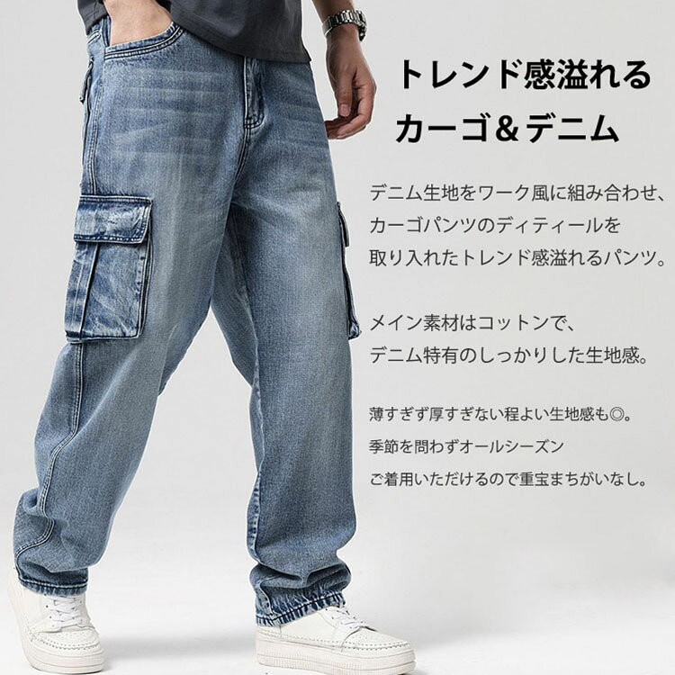 デニム カーゴパンツ メンズ デニムパンツ 大きいサイズ ワークパンツ リラックス 大きめ ゆったり ワイドパンツ デニムカーゴ パンツ バギーパンツ ジーパン ジーンズ おしゃれ カジュアル ビッグサイズ ダンス衣装 ヒップホップ ストリート系 B系 アメカジ 2色用意