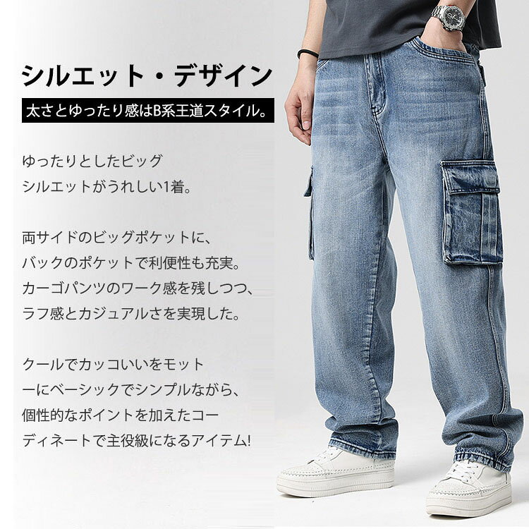 デニム カーゴパンツ メンズ デニムパンツ 大きいサイズ ワークパンツ リラックス 大きめ ゆったり ワイドパンツ デニムカーゴ パンツ バギーパンツ ジーパン ジーンズ おしゃれ カジュアル ビッグサイズ ダンス衣装 ヒップホップ ストリート系 B系 アメカジ 2色用意