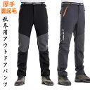 登山パンツ トレッキングパンツ メンズ 秋冬 防寒ズボン パンツ 登山ズボン アウトドアウェア 防寒 保温 釣り 暖かい 秋冬用 厚手 大きいサイズ 山ガール ...