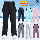 スノーウェア スノーボード パンツ スノボ ウェア レディース メンズ 男女兼用 スノボパンツ 超撥水 メンズ ウエア スノーボードウエア スノボー スノボウェ...