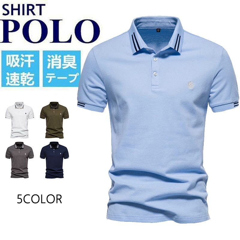 【期間限定★100円クーポン】 ポロシャツ 半袖 ゴルフ 刺繡 メンズ ゴルフシャツ Shirt Tシャツ ゴルフウェア スポーツウェア メンズファッション カジュアル POLO ゴルフシャツ 無地 綿 大きいサイズ シンプル おしゃれ 夏物 ビジネス 紳士服 シャツ 通勤 30代 40代 50代
