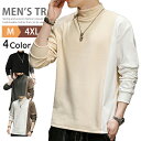 モックネック トレーナー メンズ 切り替え トレーナー インナー ハイネックトレーナー 長袖tシャツ Tシャツ ティーシャツ トップス 50代 60代 70代 ...
